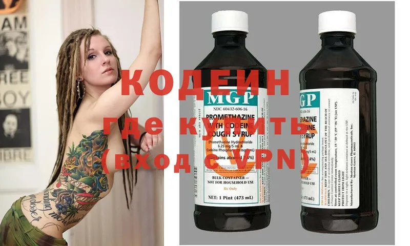 Кодеиновый сироп Lean Purple Drank  Борисоглебск 