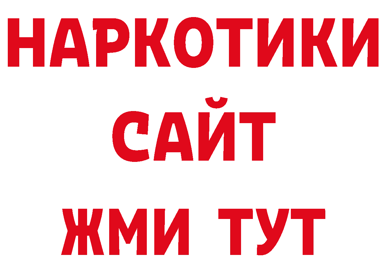 Псилоцибиновые грибы мухоморы зеркало сайты даркнета блэк спрут Борисоглебск