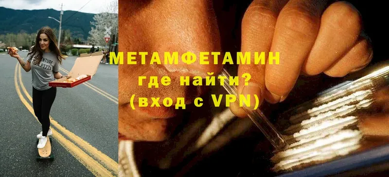 Первитин Methamphetamine Борисоглебск